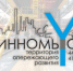 Два новых инвестиционных проекта согласовали  на заключение соглашений о деятельности в ТОСЭР Невинномысска - Sk-News.Ru