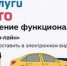Сервис «Европротокол онлайн» на «Госуслуги Авто» - Кабардино-Балкарская правда