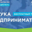 Азбука предпринимателя - Кабардино-Балкарская правда