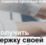 Гайд для лидеров проектов и инициатив в России - Sk-News.Ru