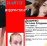 В Промышленном районе Ставрополя 8 дней назад бесследно исчезла 16-летняя девушка - Sk-News.Ru