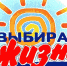 Всероссийская акция "За здоровье и безопасность наших детей" - Министерство культуры