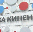 Открыта новая проектировочная и дискуссионная площадка «Точка кипения – Арбат» - Министерство культуры