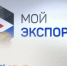Мой экспорт - Министерство земельных и имущественных отношений КБР