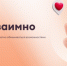 «Добро. Взаимно» - легко - Кабардино-Балкарская правда