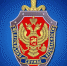 УФСБ сообщает - Кабардино-Балкарская правда