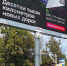 В Ставрополе появилось больше дюжины цифровых билбордов - Sk-News.Ru