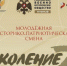 Поколение Z - Кабардино-Балкарская правда