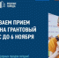 Грантовый конкурс социальных инициатив «Родные города» - Sk-News.Ru