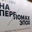 На выставке в Ставрополе и Пятигорске представят русофобские украинские учебники - Sk-News.Ru