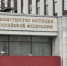 Министерство юстиции опубликовало план проверок НКО на 2023 год - Sk-News.Ru