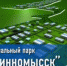 Подписано Постановление Кабмина РФ для улучшения условий регпарков: на Ставрополье их будет 12 - Sk-News.Ru