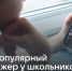 ВЦИОМ: VK Мессенджер оказался самым популярным мессенджером у российских школьников - РИА Кабардино-Балкария