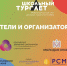 В Кисловодске 28 ноября открывается I Межрегиональный школьный турслёт - Sk-News.Ru
