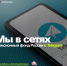 Пенсионный фонд России в Telegram - Пенсионный фонд