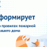 Жителям КБР напомнили о правилах пожарной безопасности в домовладениях - РИА Кабардино-Балкария