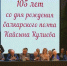 В Нальчике прошел вечер памяти Кайсына Кулиева - РИА Кабардино-Балкария
