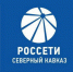 «Россети Северный Кавказ» сообщают - Кабардино-Балкарская правда