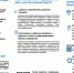 monitorigpredpriyatiy.png - Минпросвещения КБР