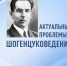 В Нальчике вышла книга о творчестве Али Шогенцукова - РИА Кабардино-Балкария
