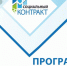 Ставрополь на обеспечение жителей соцконтрактами получит 140 млн рублей - Sk-News.Ru