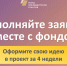 Второй конкурс президентских грантов 2023 года: с чего начать? - Министерство по делам национальностей и общественным проектам КБР