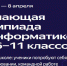 Олимпиада по информатике позволит выпускникам получить дополнительные баллы к результатам ЕГЭ - Минпросвещения КБР