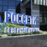 «Россети Северный Кавказ» сообщает - Кабардино-Балкарская правда