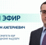 Мобилизованные из КБР и члены их семей освобождены от начисления пени за ЖКХ - РИА Кабардино-Балкария