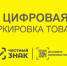 План мероприятий по обязательной маркировке на март месяц - Министерство промышленности, энергетики и торговли КБР