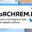 Объясняем.РФ - Кабардино-Балкарская правда