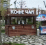 В сквере Героев России Ставрополя клиентов обслужит первый в крае робот-бариста - Sk-News.Ru