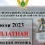 В День защиты детей судебные приставы окажут юридическую помощь всем желающим - РИА Кабардино-Балкария
