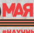 Керефов Камбулат Наурузович. #научныйполк - КБГУ им. Х.М. Бербекова
