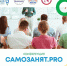 В Нальчике пройдет конференция «САМОЗАНЯТ.PRO» - Sk-News.Ru