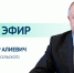ЦУР КБР проведет прямой эфир с заместителем министра сельского хозяйства КБР Тимуром Вадаховым - РИА Кабардино-Балкария