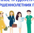 Этим летом в Ставрополе временно трудоустроятся 865 школьников - Sk-News.Ru