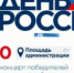 На Ставрополье Дню России посвятят более 600 мероприятий: ярко отметят праздник на Кавминводах - Sk-News.Ru
