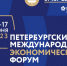 На ПМЭФ обсудят сценарии развития экономики России до 2040 года - РИА Кабардино-Балкария