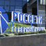 Избран новый состав Совета директоров «Россети Северный Кавказ» - Sk-News.Ru