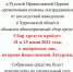 ОБЪЯВЛЕНИЕ - Благочиние Нальчикского округа