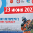 Ярмарка вакансий Санкт-Петербурга пройдёт в формате online - РИА Кабардино-Балкария
