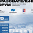 Запустившая в СКФУ подготовку специалистов НКО «Улицы России» пригласила сотню лидеров в Норильск - Sk-News.Ru