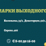 В мэрии Ставрополя назвали площадки для проведения ярмарок выходного дня в июле - Sk-News.Ru