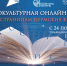 Онлайн-акция «По страницам пермских книг» - Министерство культуры