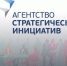Агентство стратегических инициатив объявило конкурс инклюзивных проектов - Правительство КБР