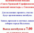ОБЪЯВЛЕНИЕ - Благочиние Нальчикского округа