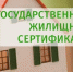 Есть главное условие предоставления сиротам жилищного сертификата на Ставрополье - Sk-News.Ru