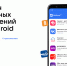 Утвержден список российских программ для предустановки на смартфоны - РИА Кабардино-Балкария