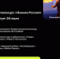 «Знание. Россия» - Кабардино-Балкарская правда